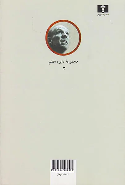 مسافری که با ستاره شمال آمد